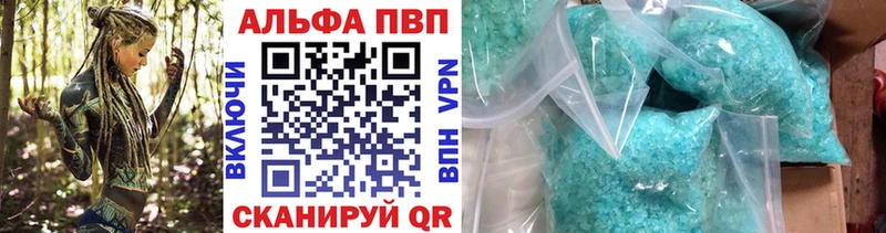 darknet наркотические препараты  MEGA ONION  Новомичуринск  Alpha-PVP Соль 
