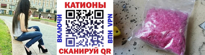 МЕФ мяу мяу  наркота  Новомичуринск 